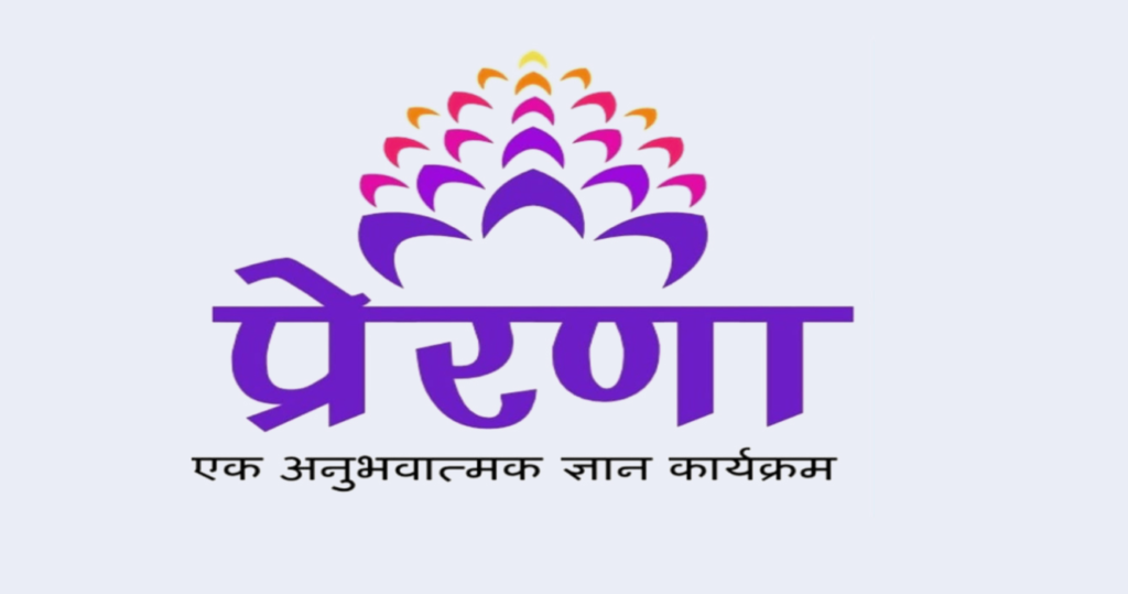 Registration on prerna portal